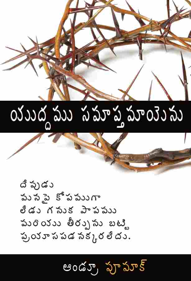 The War Is Over (Telugu) TE326